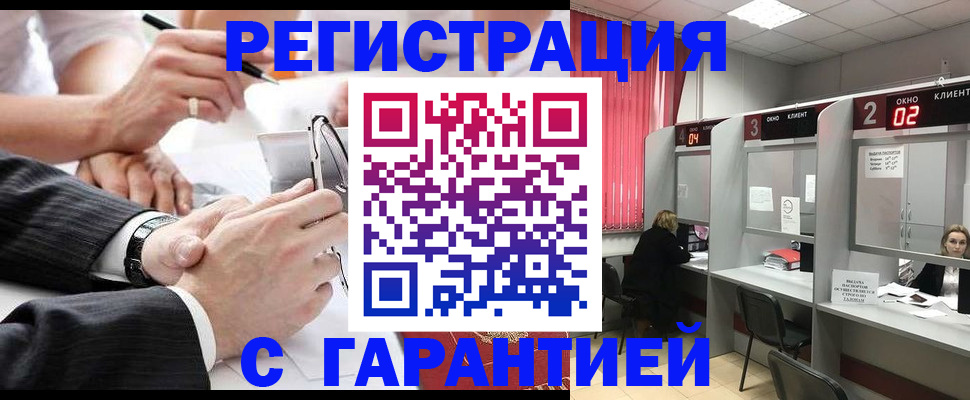 купить прописку в Наволоках