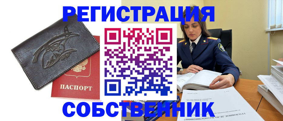 временная регистрация надежно в Наволоках