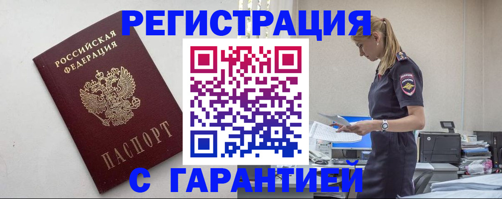 временная регистрация в Наволоках