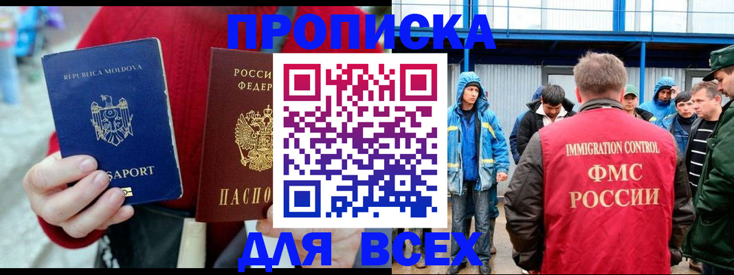 временная регистрация для всех в Наволоках